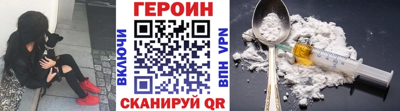 Купить закладки  Сибай  Героин белый 