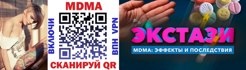 MDMA Molly  Купить закладки  Сибай 