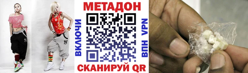 МЕТАДОН VHQ Купить закладки Сибай